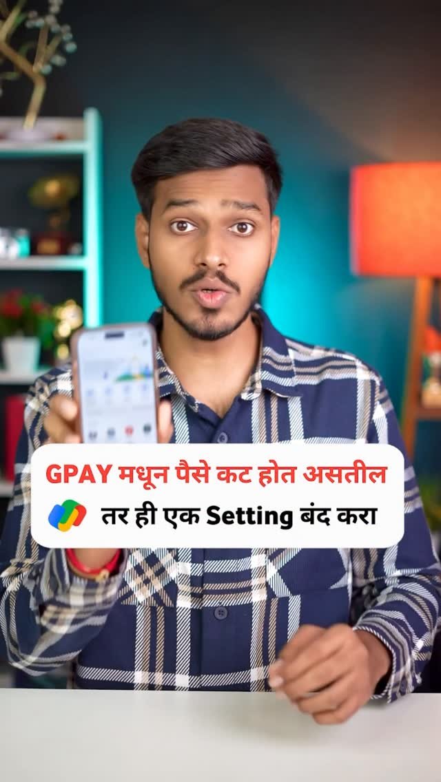 techworldmarathi 게시물 이미지: Google Pay मधून Automatic पैसे cut होत असतील...
