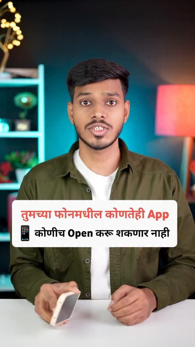 techworldmarathi 게시물 이미지: तुमच्या फोनमधील कोणतेही App इतर कोणी Open करू...