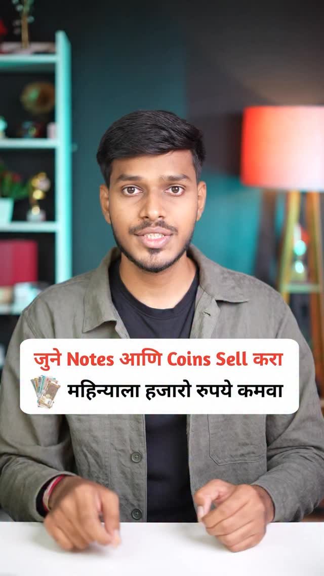 techworldmarathi 게시물 이미지: तुमच्याकडे जुने Notes आणि Coins आहेत का...
