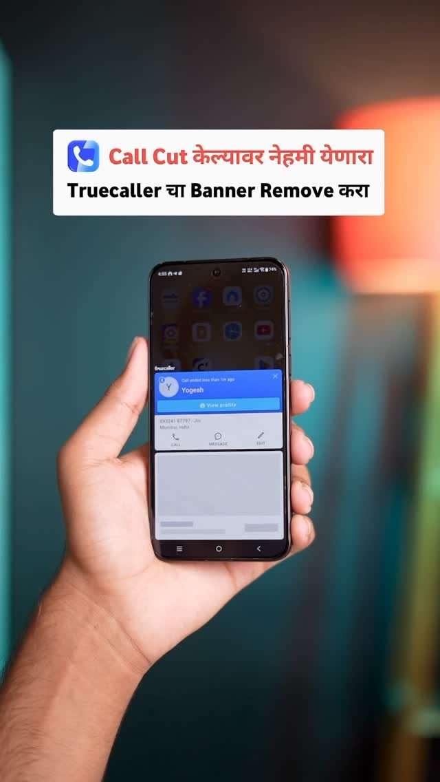 techworldmarathi 게시물 이미지: Call Cut केल्यावर येणारा Truecaller चा Banner...