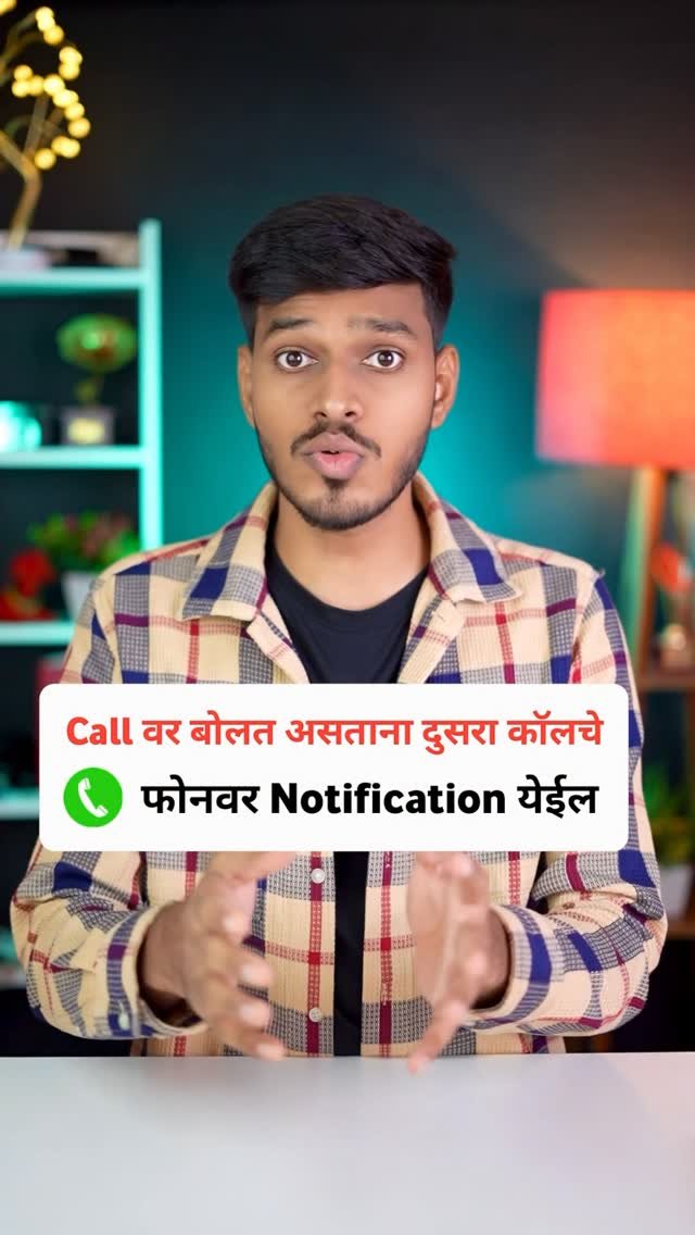 techworldmarathi 게시물 이미지: Call वर बोलत असताना तिसऱ्या व्यक्तीचा Call...