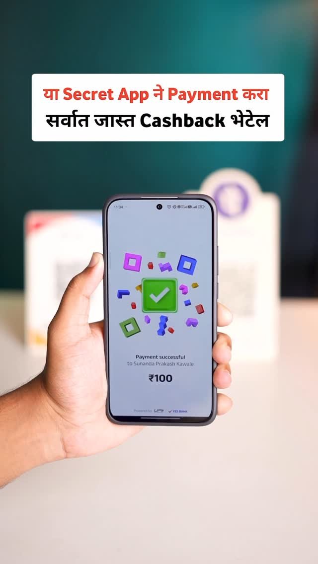 techworldmarathi 게시물 이미지: प्रत्येक Payment वर मोठी Cashback मिळवा...