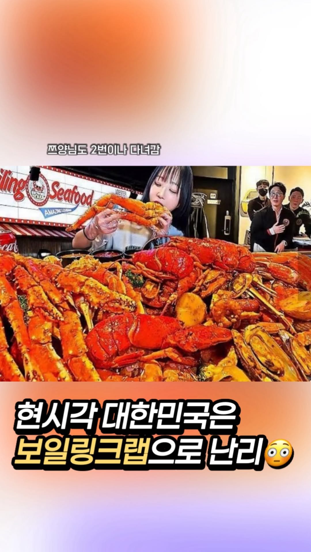 teddy_zip_ 게시물 이미지: 대한민국이 떠들썩한 이유,, 보일링크랩♥️

#쇼미더크랩 #보일링크랩...