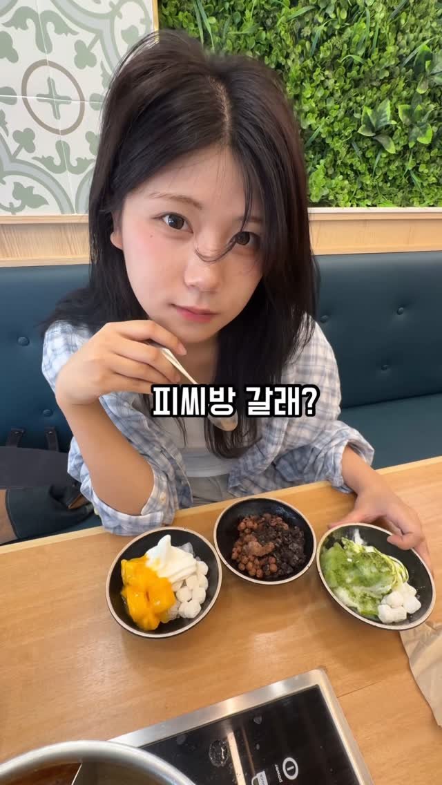 teemo0o_good 게시물 이미지: 테토녀 티모짱과 데이트 ㅎㅎ
^모^하!
이번 샤브올데이에서 무려 빙수 3종이...