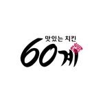 60chicken 프로필 사진