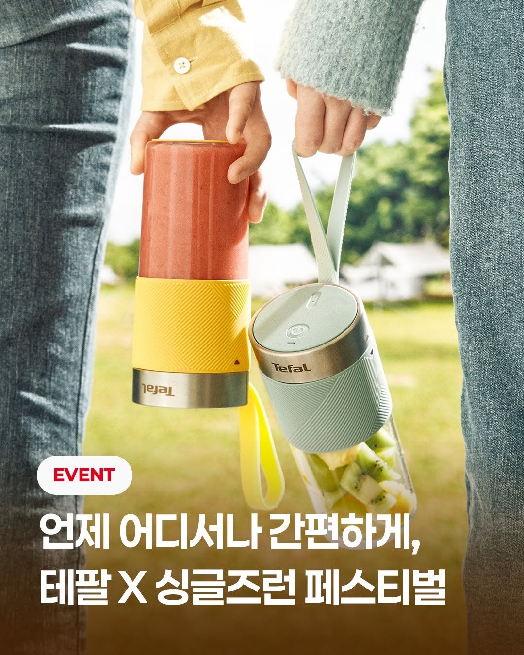 tefal_kr 게시물 이미지: #EVENT #테팔라이트믹스 
ANY PLACE ANY TIME, 
테팔...