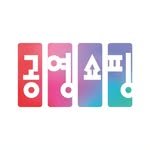 gongyoungshop 프로필 사진