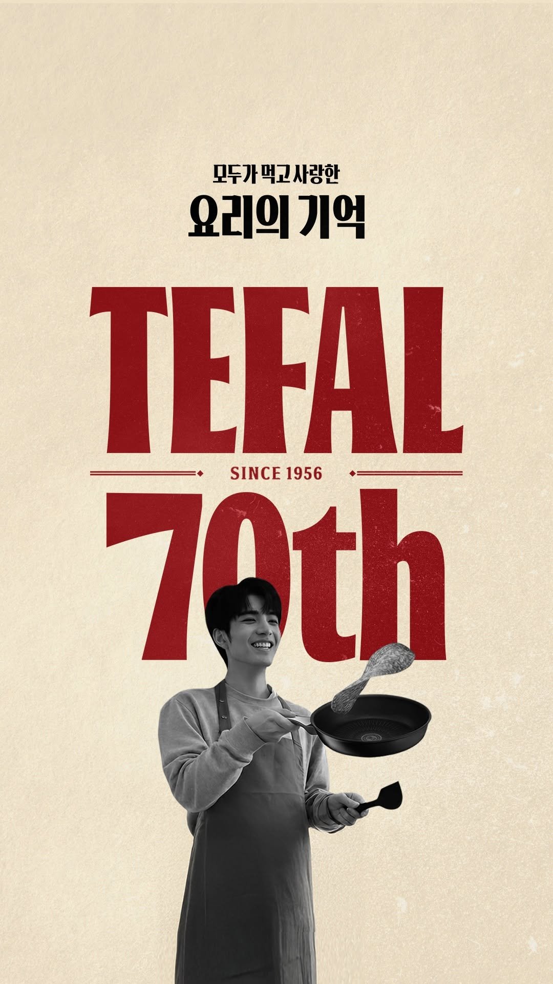 tefal_kr 게시물 이미지: 테팔 70주년 #이벤트 
모두가 먹고 사랑한 요리의 기억. 
 
누군가에겐 처음...