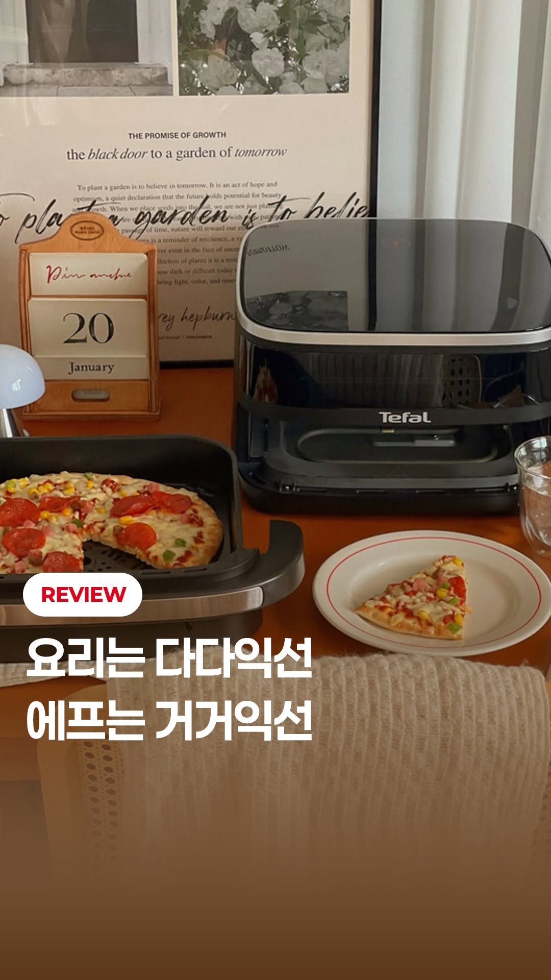 tefal_kr 게시물 이미지: 써본 사람들은 인정하는​
와이드 에어프라이어의 신세계✨​
#테팔 #이지프라이앤피자...