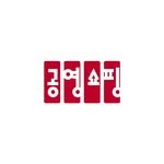 gongyoungshop 프로필 사진