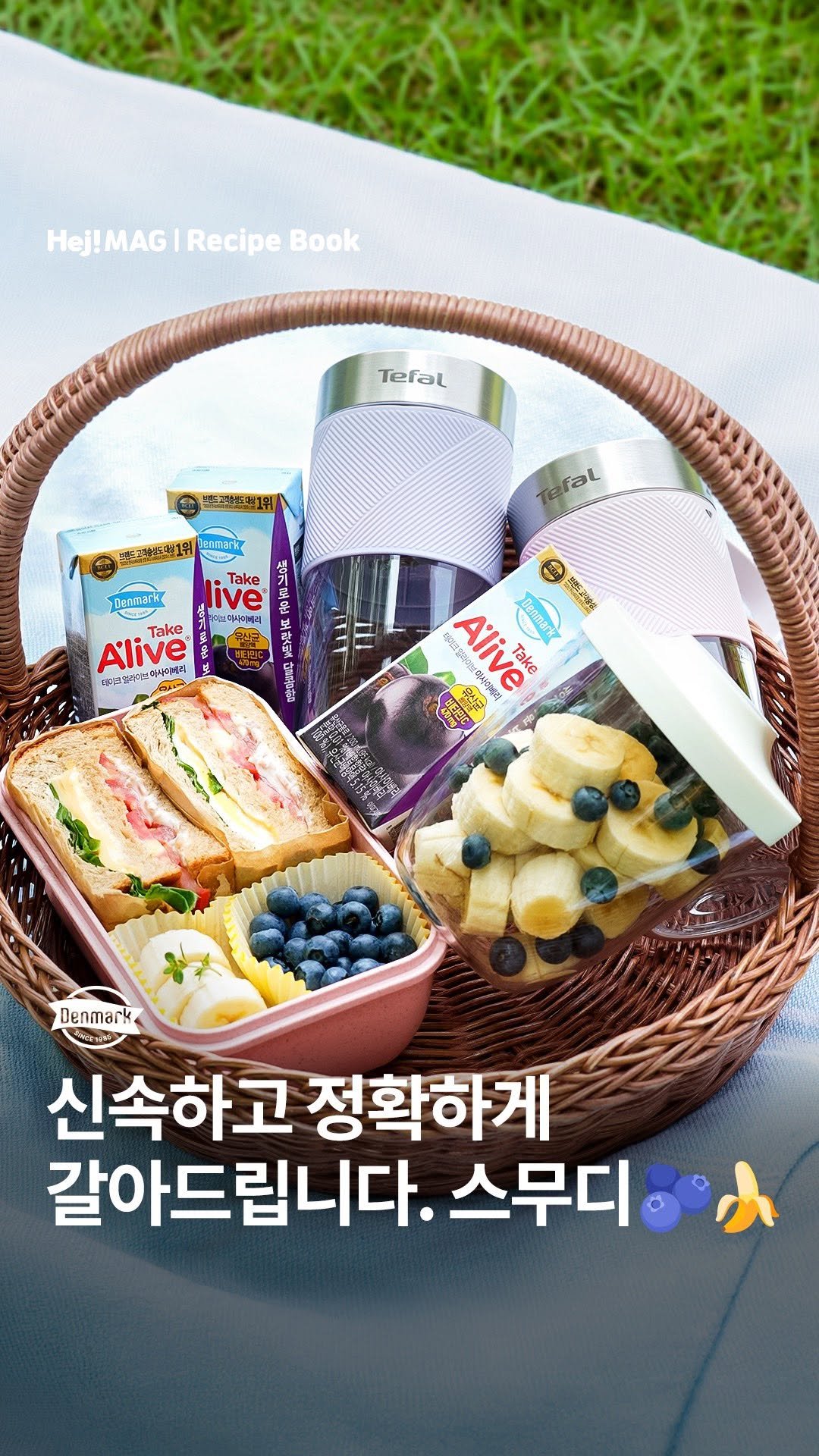 tefal_kr 게시물 이미지: ⠀
[#EVENT #이벤트 #댓글이벤트]

Hej! Denmark 하이!...