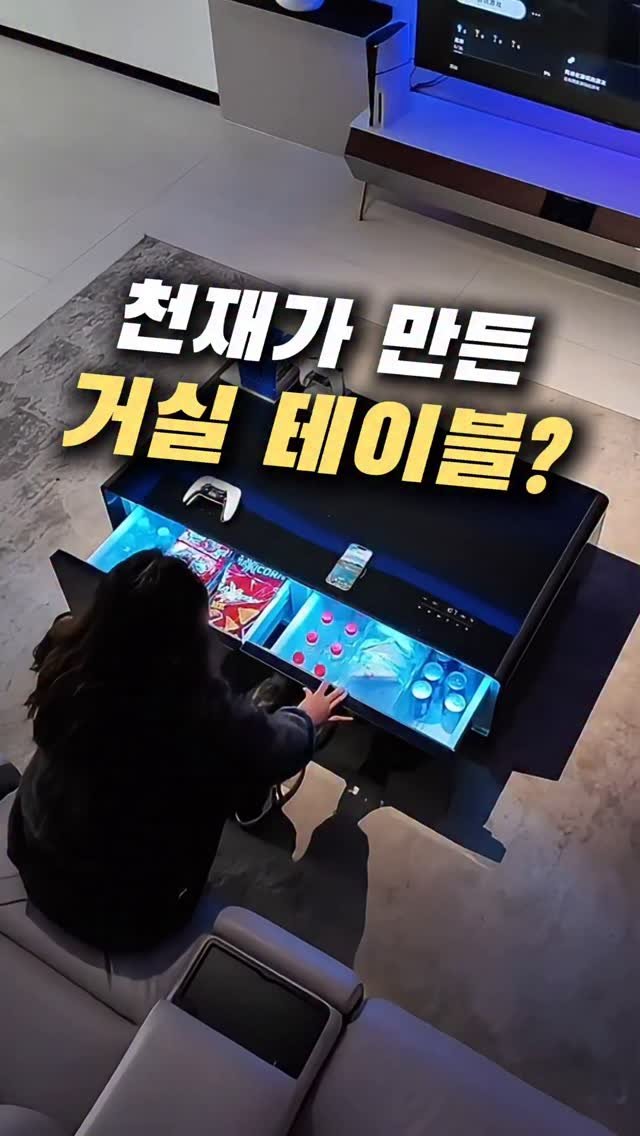 tem.doctor 게시물 이미지: 친구네 놀러갔다가 이 테이블 보고 진짜 충격먹었어요 😮
냉장고가 내장 되어있는...