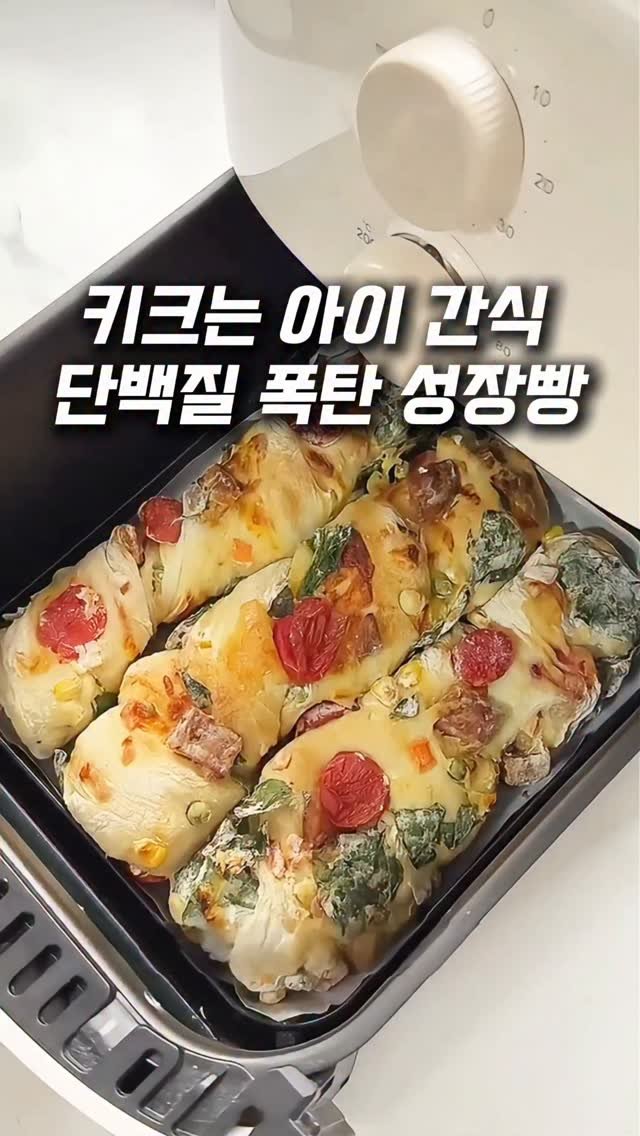 tem.duck 게시물 이미지: 요즘 엄마들 사이에서 난리난
키크는 성장빵 황금레시피🔥

첨가물 없이 건강한 재료로...