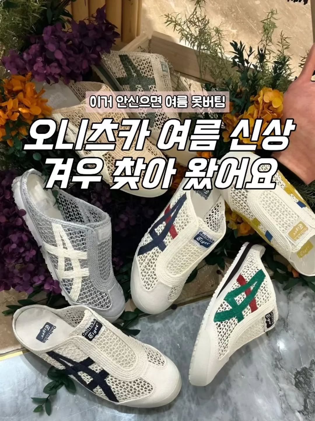 Photo by 템덕 on March 29, 2026. May be an image of espadrilles and text.