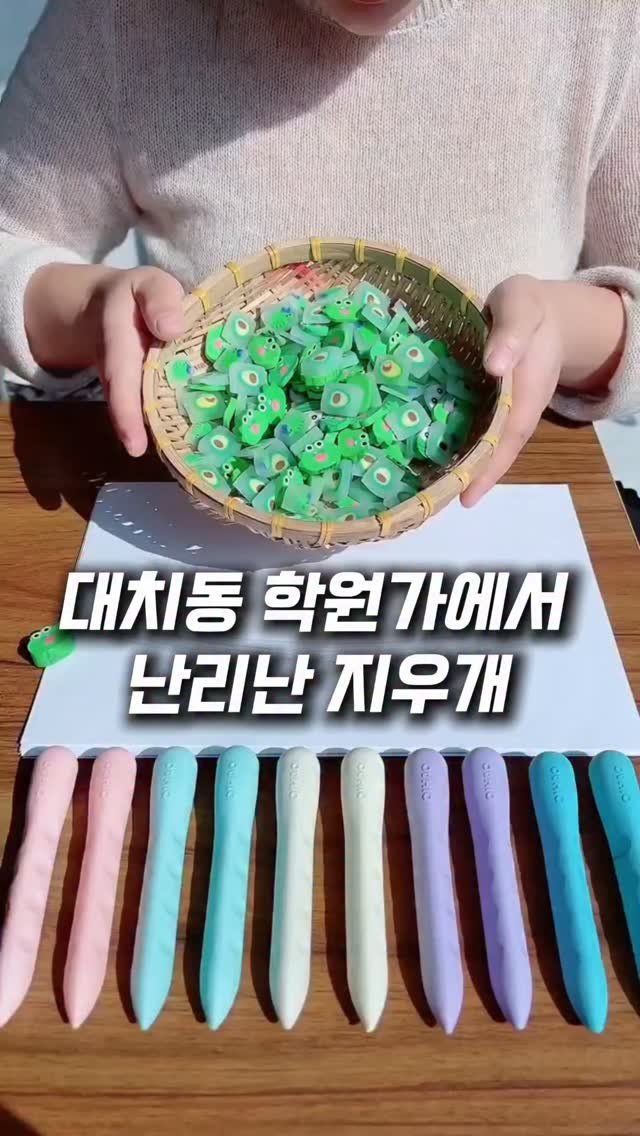 tem.duck 게시물 이미지: 대치동 학원가에서 난리난 지우개인데
엄마들 사이에서 소문난 제품이에요!

👉...