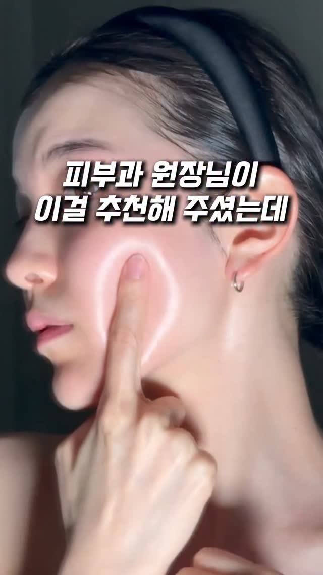 tem.duck 게시물 이미지: 청담동 피부과 다니는데 원장님이 이거 알려주면
피부과 다...