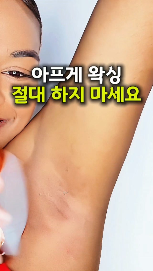 tem_salon 게시물 이미지: 💛 여러분 왁싱 절대 그냥하지 마세요

여름이라 반팔, 반바지 입을 일이...