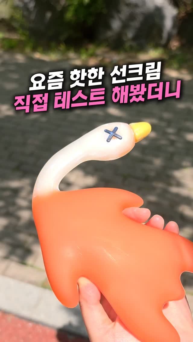 tem_salon 게시물 이미지: ☀ 요즘 SNS에서 난리 난 선크림, 저도 직접 테스트해봤어요
자외선에 반응하는...