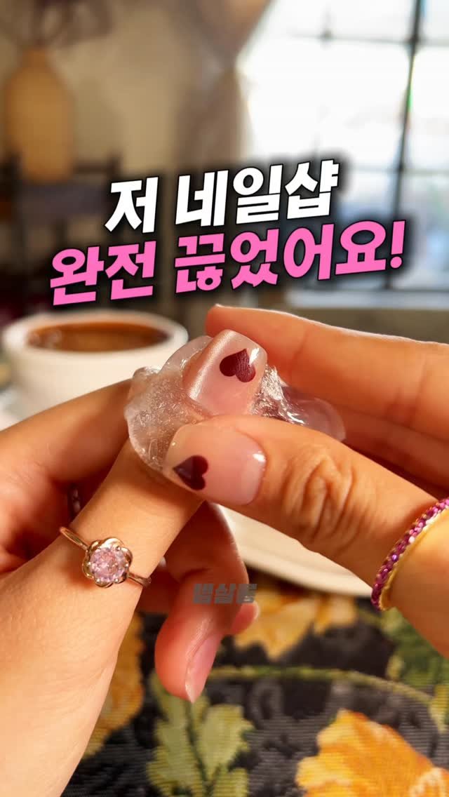 tem_salon 게시물 이미지: 💅 저 이거 알고 나서 네일샵 안 가요

똥손이라 매번 네일샵에
돈 엄청 썼거든요...