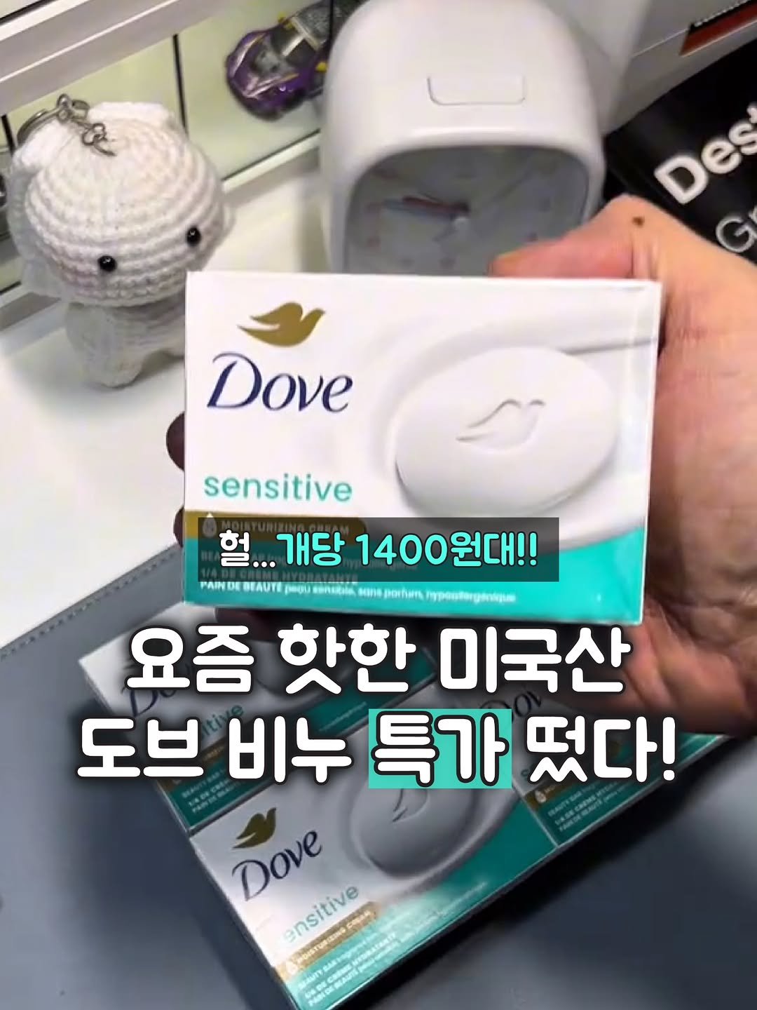 Photo by 템살롱 on February 25, 2026. May be an image of soap, bar soap and text.