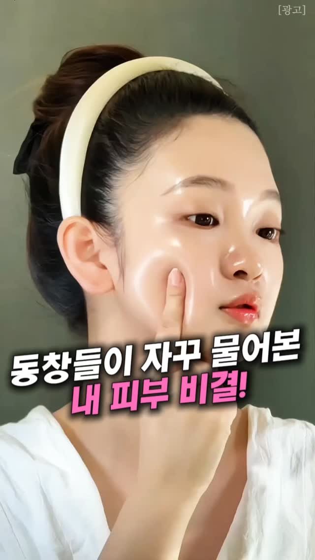 tem_salon 게시물 이미지: ✨ 청담동 피부샵 원장님이 숨겨두고 쓴다는 거예요
피부가 자꾸 뒤집어져서...