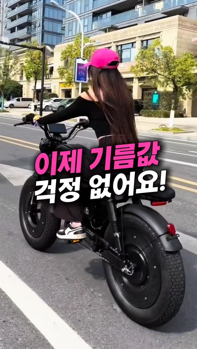 tem_salon 게시물 이미지: 🚲저 이제 기름값 걱정 없어요

친구가 맨날 출퇴근할 때 타고 다니길래
당연히 비싼...