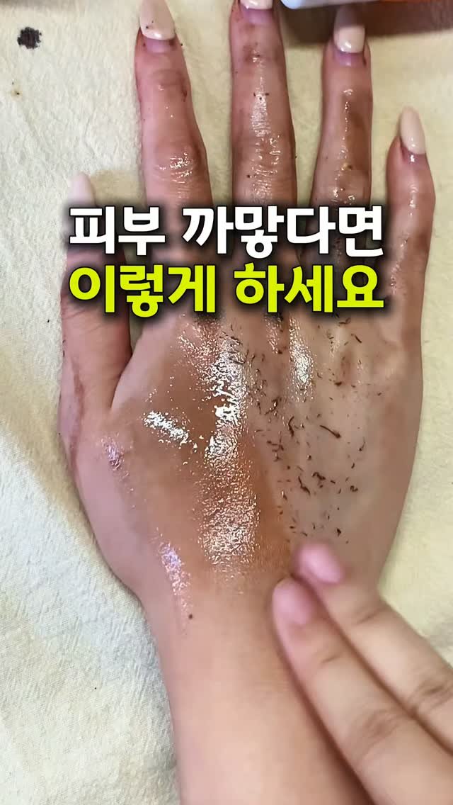 tem_salon 게시물 이미지: 💛 피부 까맣다면 이거 무조건 해보세요

여름이라 반팔 입는데
겨드랑이랑 무릎이...