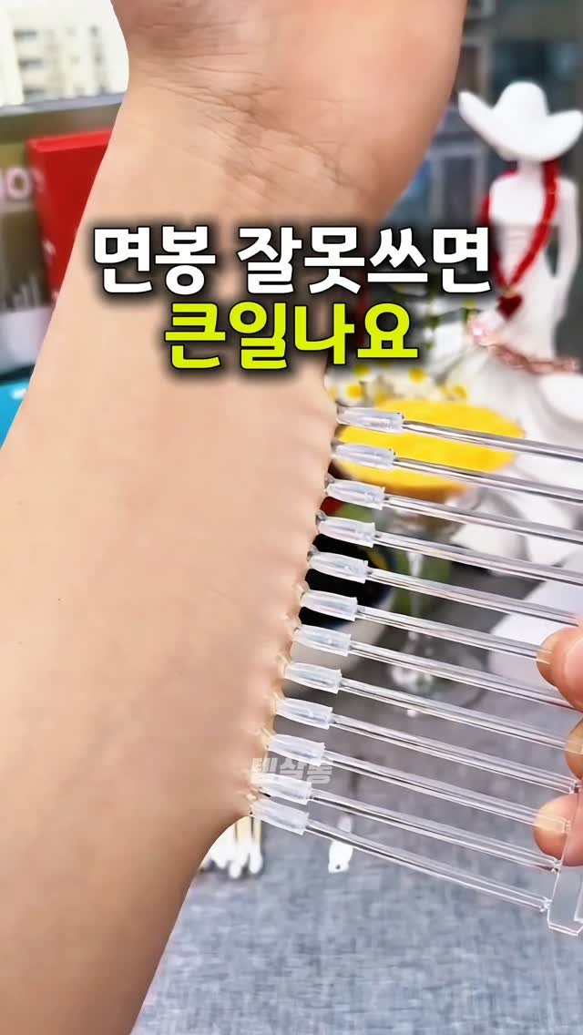 tem_salon 게시물 이미지: 💛 면봉 잘못쓰면 큰일나요

면봉으로 귀를 자꾸 청소했는데
오히려 안쪽으로 밀어...
