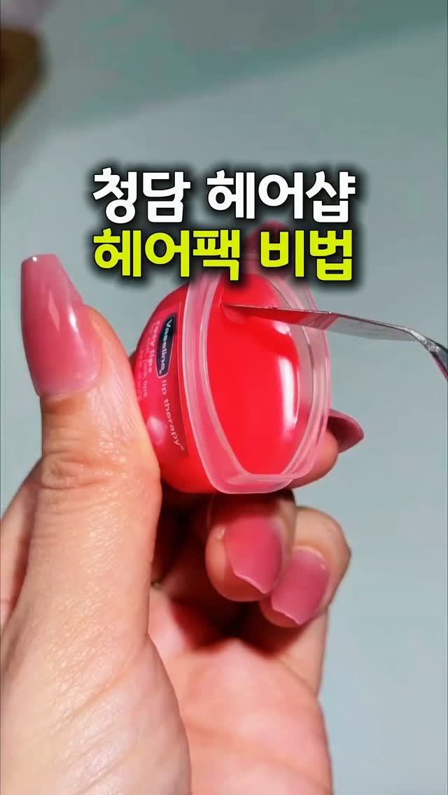 tem_salon 게시물 이미지: 💛 찰랑 머릿결엔 무조건 이거예요

오랜만에 만난 친구 머릿결이
물미역처럼...
