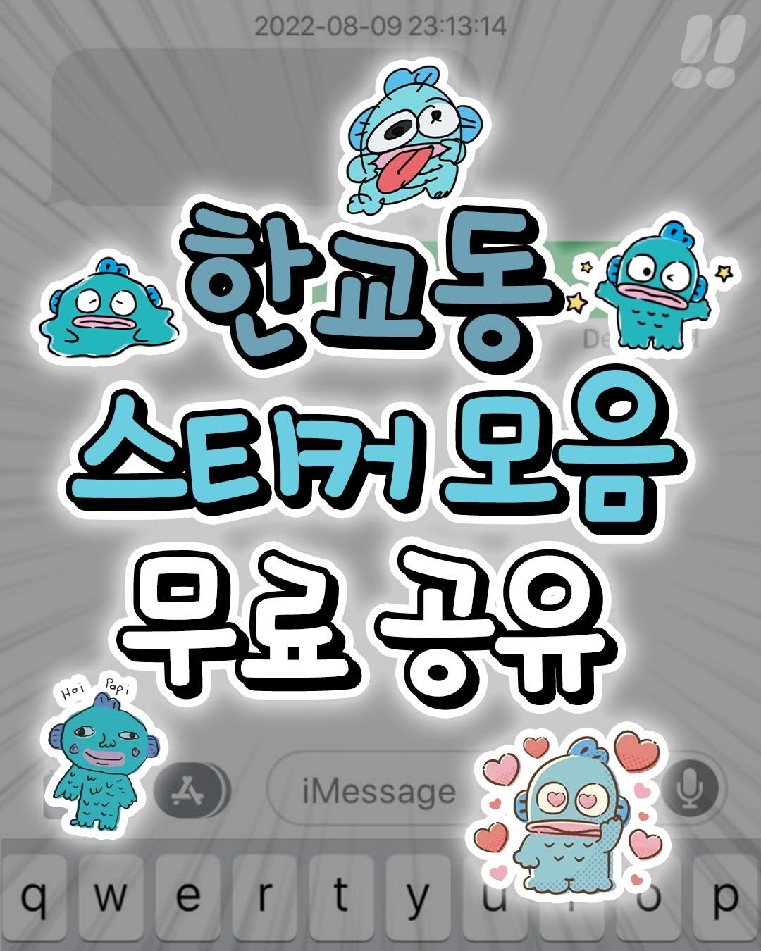 teongjang_kk 게시물 이미지: 스꾸할 때도 DM할 때도 유용한
왕귀여운 한교동 스티커!!❤️

”한교동“ 댓글...