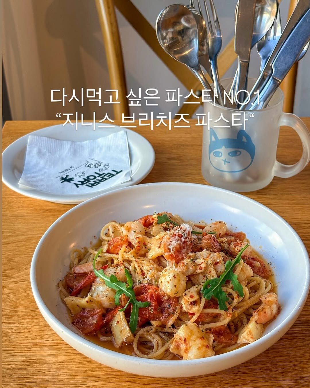 Photo shared by 송도 브런치 카페 테리토리 on November 07, 2025 tagging @_jini_jinini, and @territory_official_. May be an image of ‎pasta, spaghetti and ‎text that says '‎다시먹고 싶은 파스타 은파스타이이 NO1 "지니스 브리치즈 브리치즈파스타 파스타" でパ号 کدام ဇ် عکاند 챔우티 ፊል‎'‎‎.