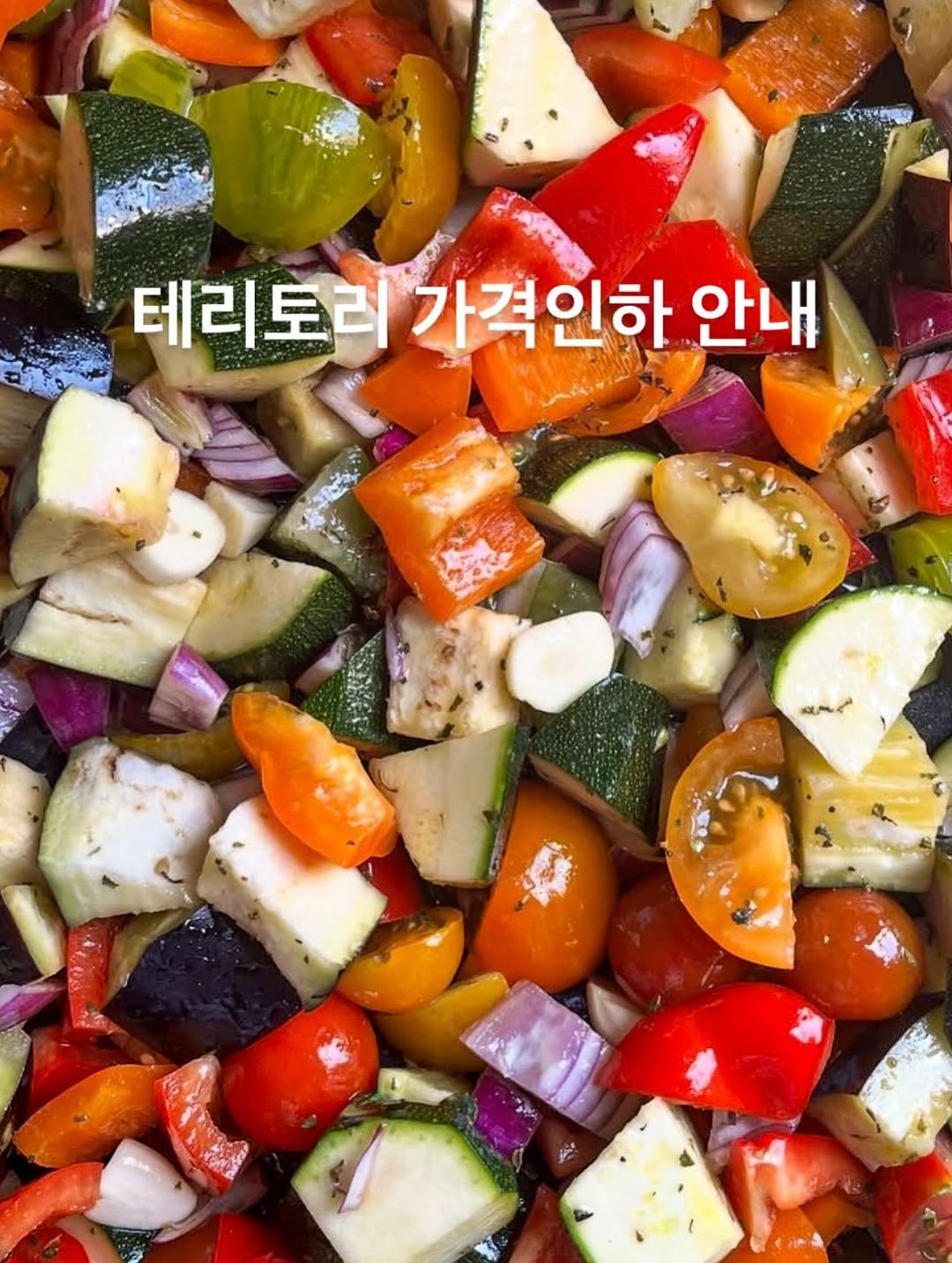 Photo shared by 송도 브런치 카페 테리토리 on July 29, 2025 tagging @territory_official_. May be an image of zucchini and text.