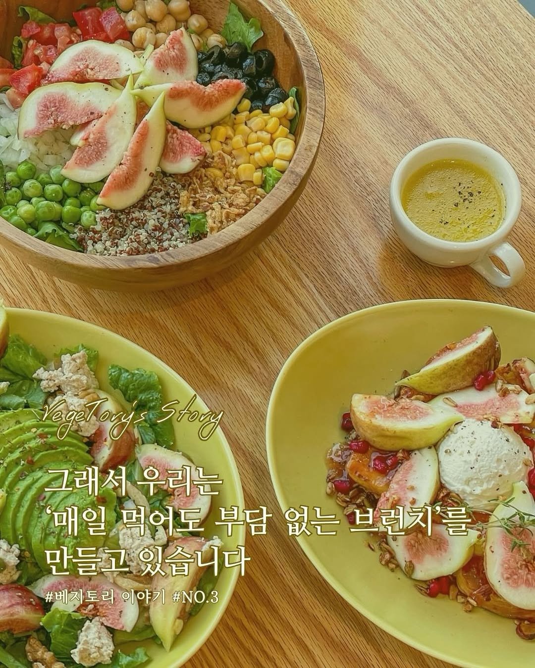 Photo shared by 송도 브런치 키친 테리토리 on January 26, 2026 tagging @territory_official_, and @vegetory_lab. May be an image of tofu, fig, vegetable and text that says 'ำนร tayetanys Stong 그래서우리는 그래서 우리는 '매일 먹어도 부담 없는 브런치'를 만들고 있습니다 #베지토리 #베지도리이야기#N.3 이야기 #NO.3'.