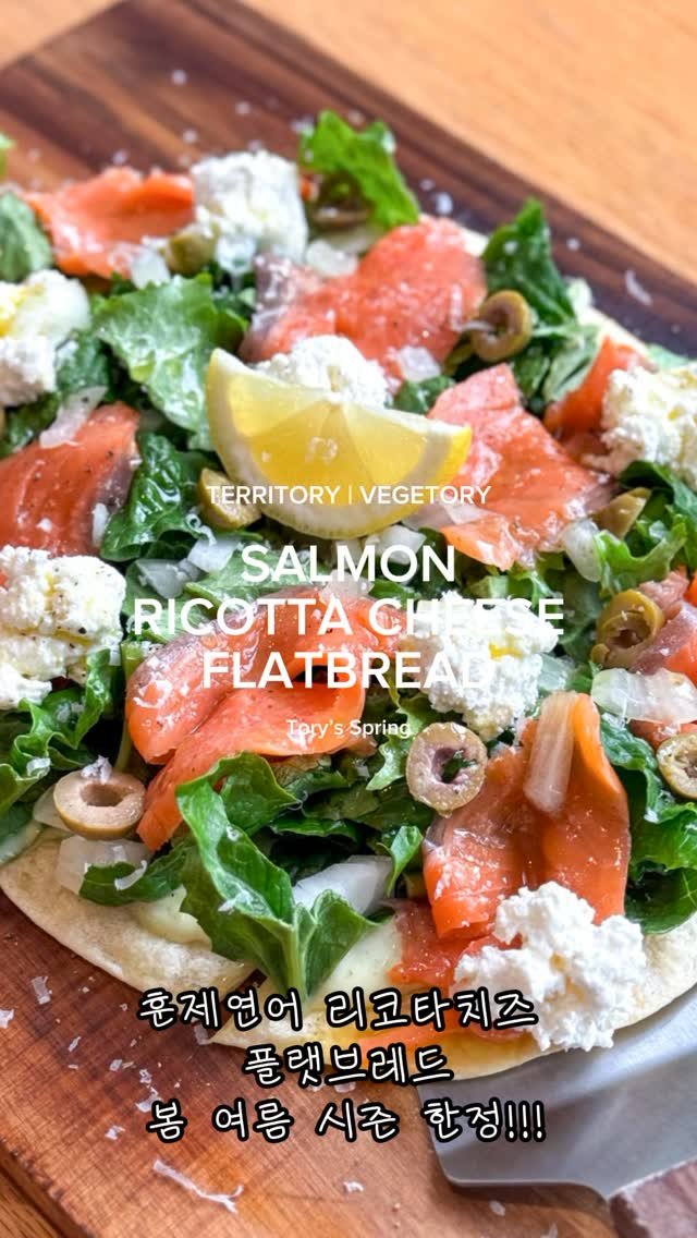 territory_official_ 게시물 이미지: 더운 날씨에 딱 좋은 입맛을 돋구어주는 프레시한 ‘훈제연어 리코타치즈...