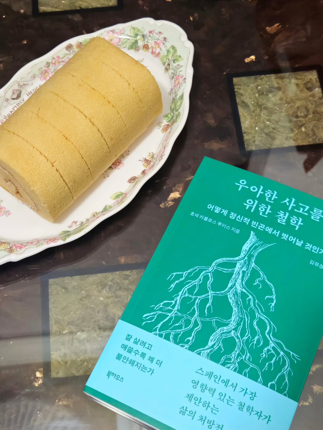 Photo by 취미부자 테소로의 독서기록 on April 21, 2026. May be an image of chiffon cake, bread, book and text that says 'HEDCA BRAMBLY 우아한 호세카블로스투이스지율 幸雄 어떻게 호세카를로스 새카를로스투이스지움 어행게정신적 정신적 위한 빈곤에서 철학 사고를 푸이스지음 벗어날 것인 김유경 잘살려고 불하우스 불안해지는가 애쓸수록왜더 왜더 더 영향력 제안하는 영향력있는철학자가 스페인에서가장 수세사타하져가장 가장 있는 삶의 삶의처방저 처방게 철학자가 결학자가'.