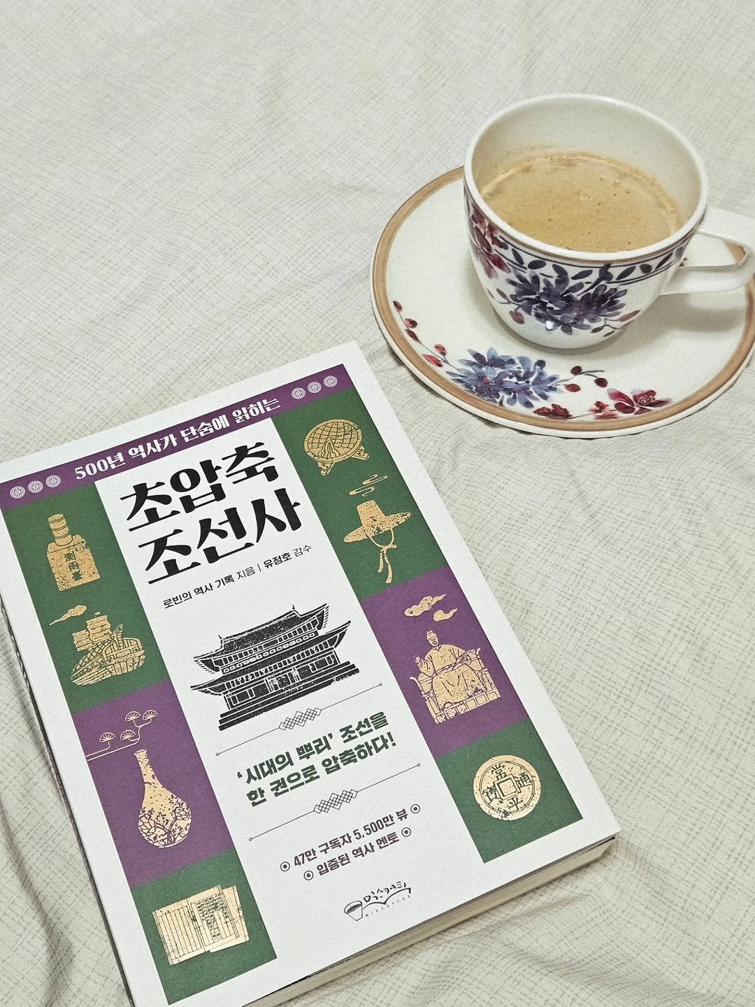 tesoro_no1 게시물 이미지: #초압축조선사

유튜브 47만 구독자가 선택한
 '로빈의 역사 기록'의...