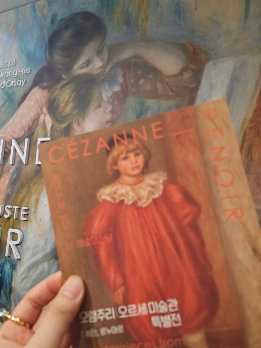 Photo shared by 취미부자 테소로의 독서기록 on December 08, 2025 tagging @artwalk.kr. May be an image of book and text that says 'esof rangerie d'Orsay NECEZANVE E STE R 광주리 오르새미술관 특별전 は.く０は'.