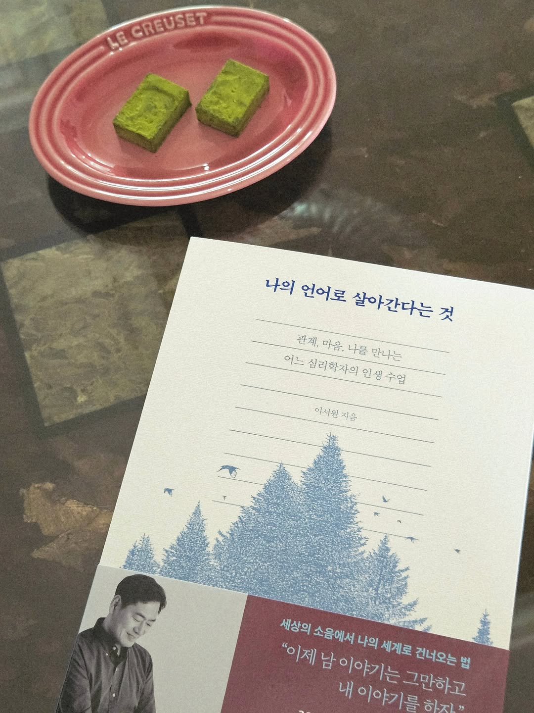 tesoro_no1 게시물 이미지: #나의언어로살아간다는것

30년간 3만 명의 사람을 만나온 심리학자 이서원은...