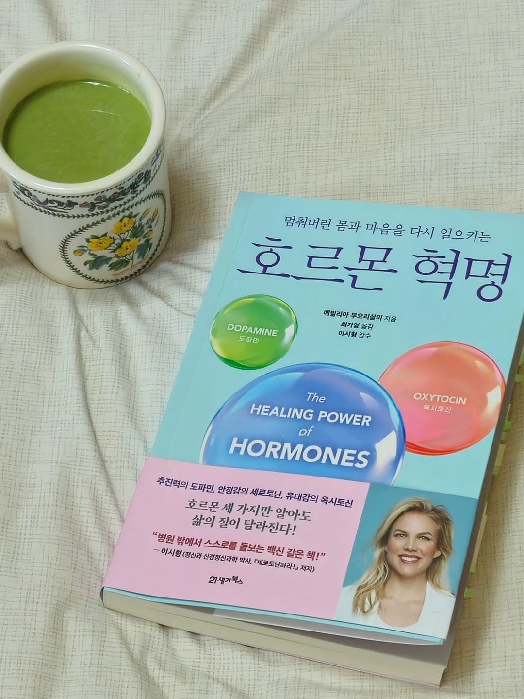 Photo by 취미부자 테소로의 독서기록 on October 29, 2025. May be an image of book and text that says '멈춰버린 곱과 마음을 다시 일으키는 호르몬 호 혁명 애밀리마 부오리살이 예일리아부오리살미지용 지품 최가열 이시험 감수 DOPAMINE .파민 OXYTOCIN 독시토신 The HEALING POWER HORMONES of 추진력의, 도파민, 안정감의 호르몬 세 가지만 세로토닌 유대감의 유대감의육시토신 옥시토신 삶의 질이 달라진다! 알아도 "병원 밖에서 스스로를 돌보는 백신 같은 책!" 이시 품신제 신경정신과학 박시, 새로모난화라!지자 저자) 2１人年p气'.