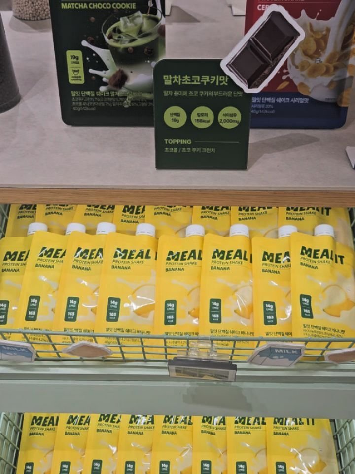 tesoro_no1 게시물 이미지: 말차초코쿠키맛이랑
흑임자맛이 젤 궁금😍

#밀잇 #N성수 #밀잇N성수 #밀잇푸드마켓