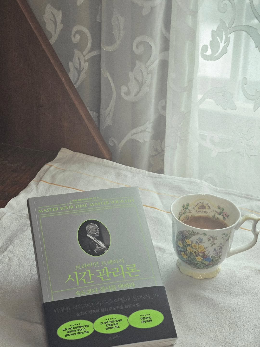 Photo by 취미부자 테소로의 독서기록 on February 21, 2026. May be an image of coffee cup, teacup, book, tea and text.