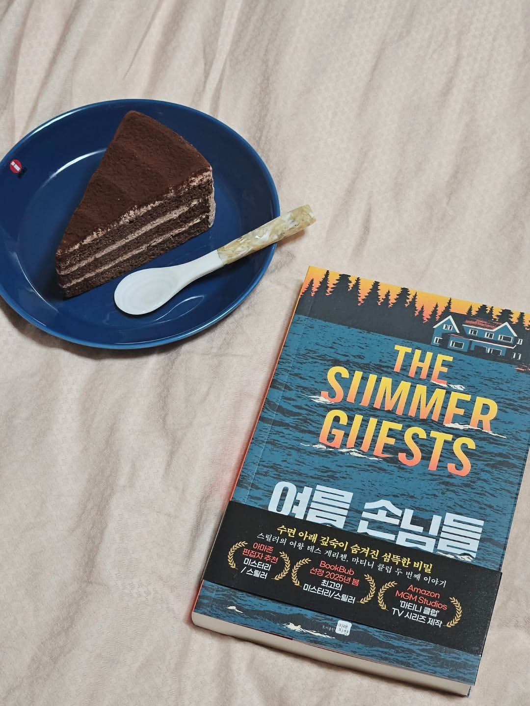 Photo shared by 취미부자 테소로의 독서기록 on August 04, 2025 tagging @miraejihyang_book. May be an image of book, chocolate cake, fork, magazine, chocolate mousse and text that says '公ス会 IT I THE SUMMER e DC الللا GIIESTS 0 수면아래결축이숨겨진섭독 스릴러의 수면 왕 추멀아래 아래 깊숙이 숨겨진 손님들 섬뜩한비밀 비밀 베스 제리겐, 스틸러 미스터리 최자축천 아마존 혁왕 BookBub 마니니 줄립 번매 이야기 마스터리/스틸러 太河の 최고의 Amazon TV DIEILI '마티니콤랩 a2r 시리즈 제작 هن 지망 SIG'.