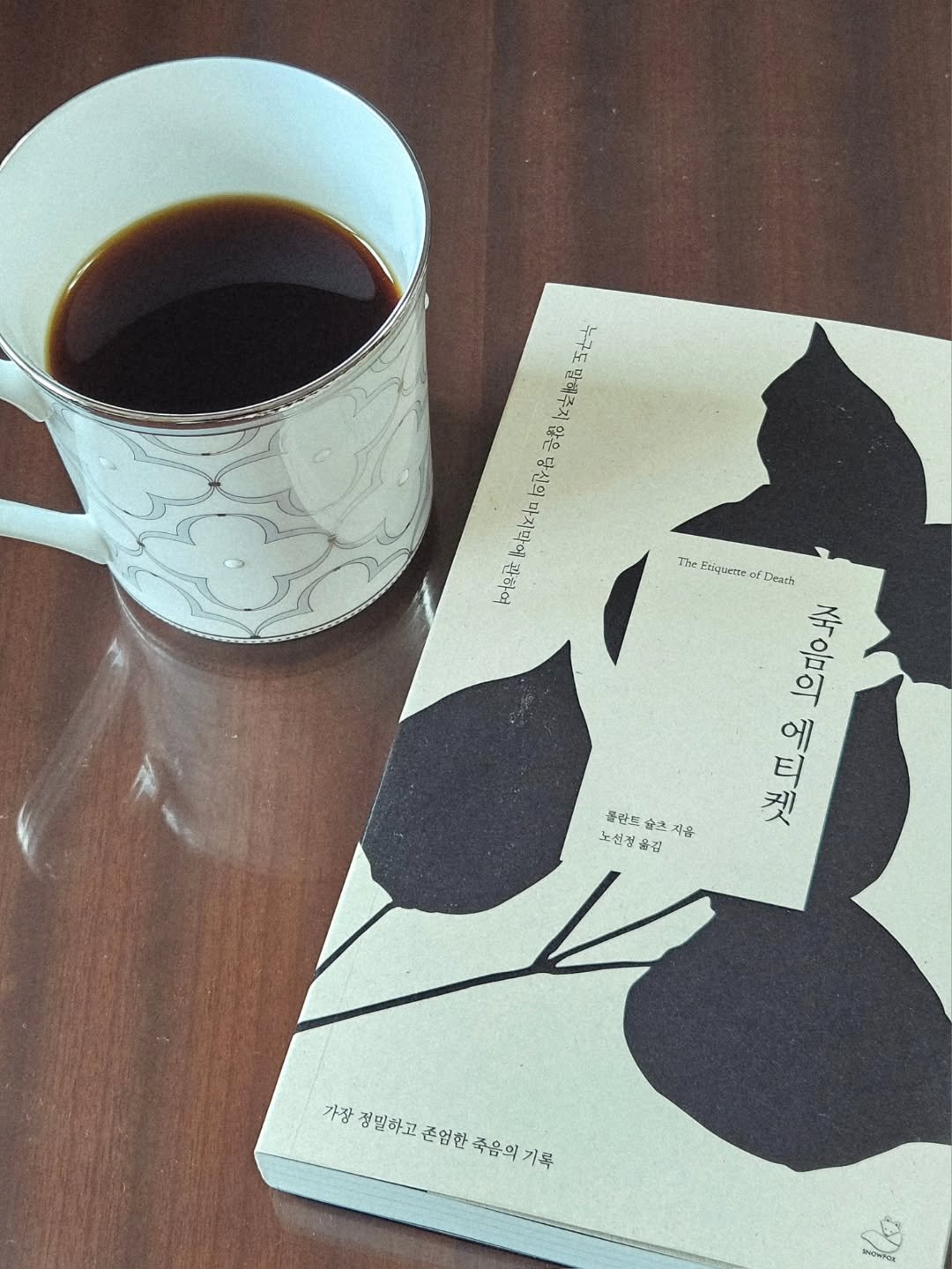 tesoro_no1 게시물 이미지: #죽음의에티켓

누구도 말해주지 않은 
당신의 마지막인 '죽음'을 
정면으로...
