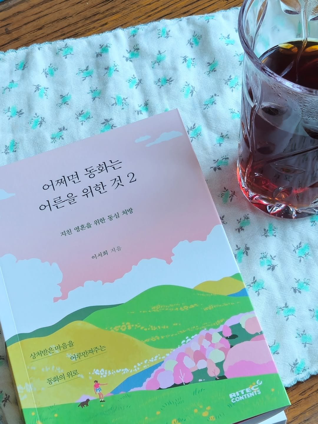 tesoro_no1 게시물 이미지: #어쩌면동화는어른을위한것2

p.211
은하를 여행하는 사람들은 모두 각자의 삶과...