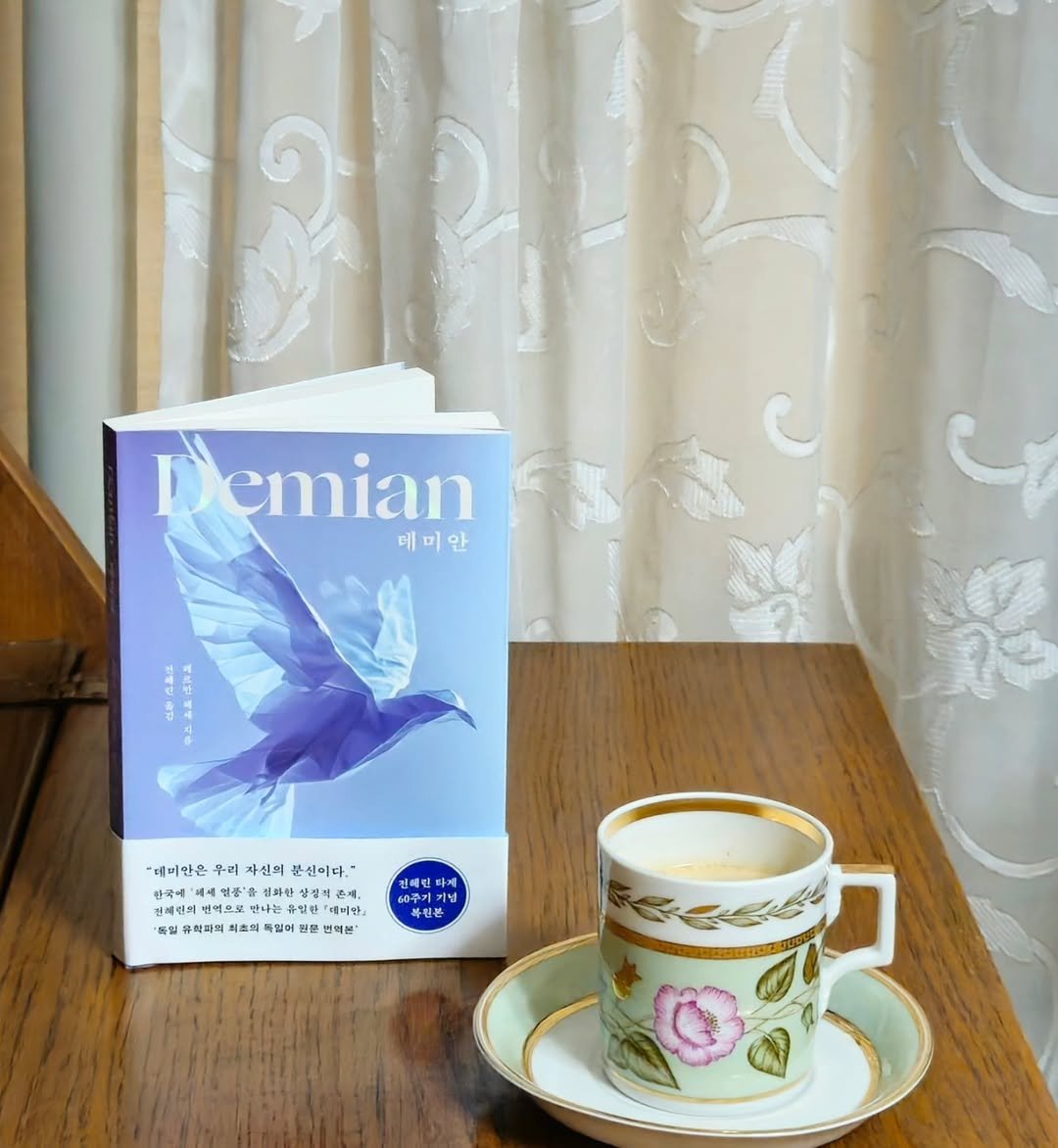 Photo by 취미부자 테소로의 독서기록 on August 04, 2025. May be an image of coffee cup, teacup, chinaware, book, saucer and text.