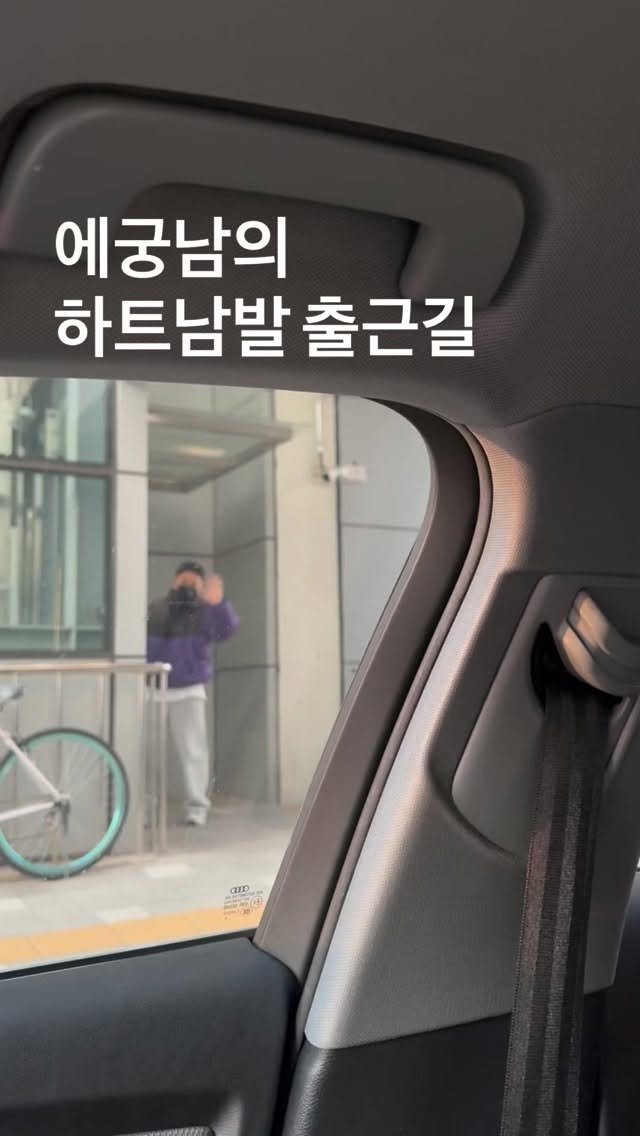 teto.tuni 게시물 이미지: 저는 원래 운전하다 사람 내려주면 “가 ~ ”하고 앞만 보고 달리던 내가 이렇게...