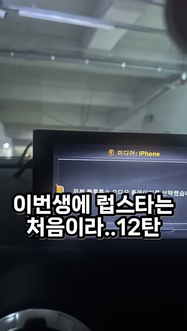 teto.tuni 게시물 이미지: 6시간 걸린광주 
너무 떨렸던 날 즐겁고 행복한데
오빠랑 대판 싸운날

#에겐남...