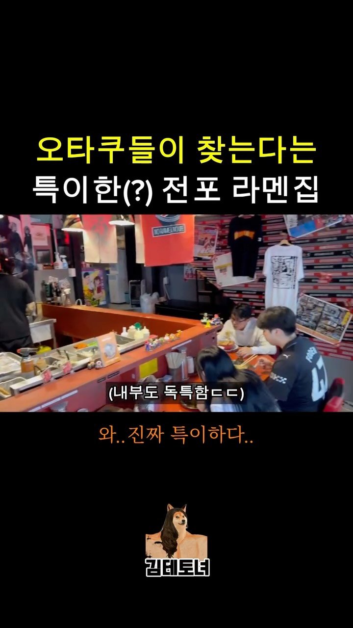 tetonyeokim_busan 게시물 이미지: 📍전포 나의피는 라멘으로 되어있어
