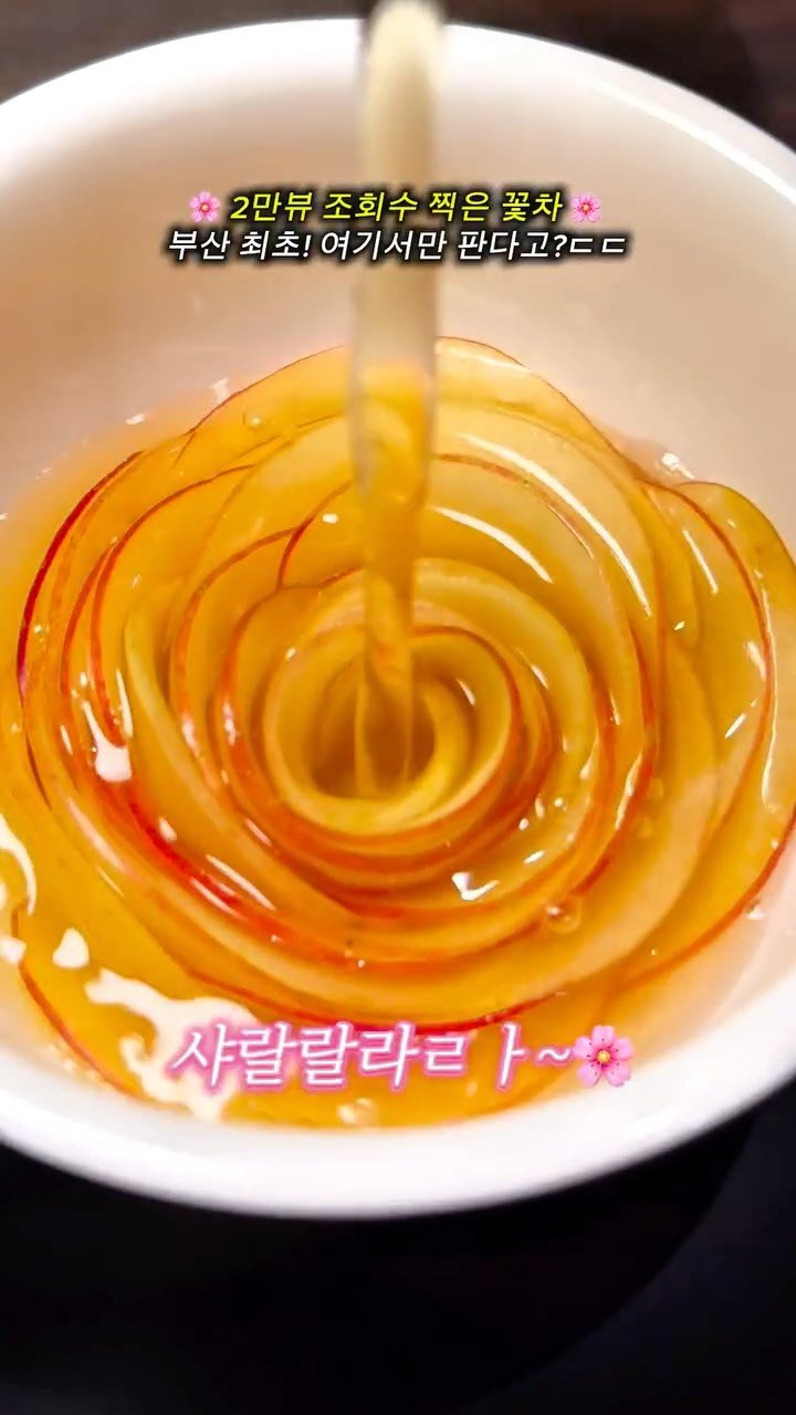 tetonyeokim_busan 게시물 이미지: 사과 꽂차 실물 미쳤어요..🍏!!!!!!!
.
부산에서 유일하게 판다길래...