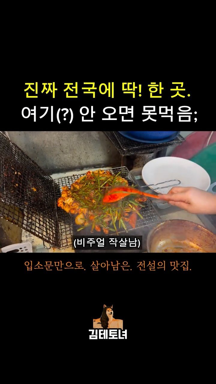 tetonyeokim_busan 게시물 이미지: 📍좌천동 멕시칸치킨 범5점